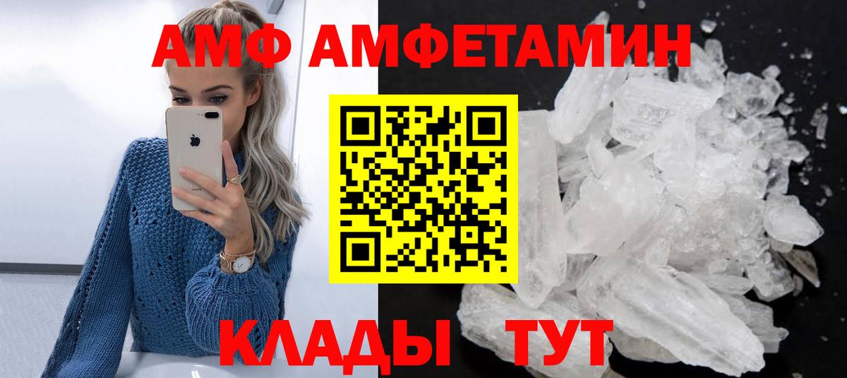 АМФ  Амфетамин  Бор  Amphetamine VHQ 