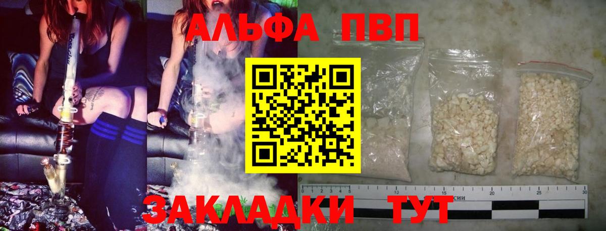 Бор  A-PVP Crystall  APVP  Вход с VPN 