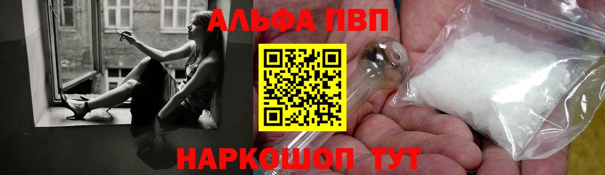 Альфа ПВП СК  А ПВП СК  Бор  Alpha PVP кристаллы 