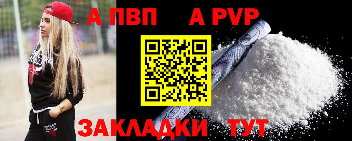 Альфа ПВП мука Бор