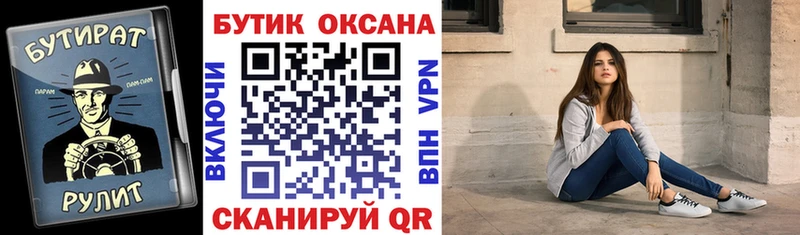 Бутират GHB Бор