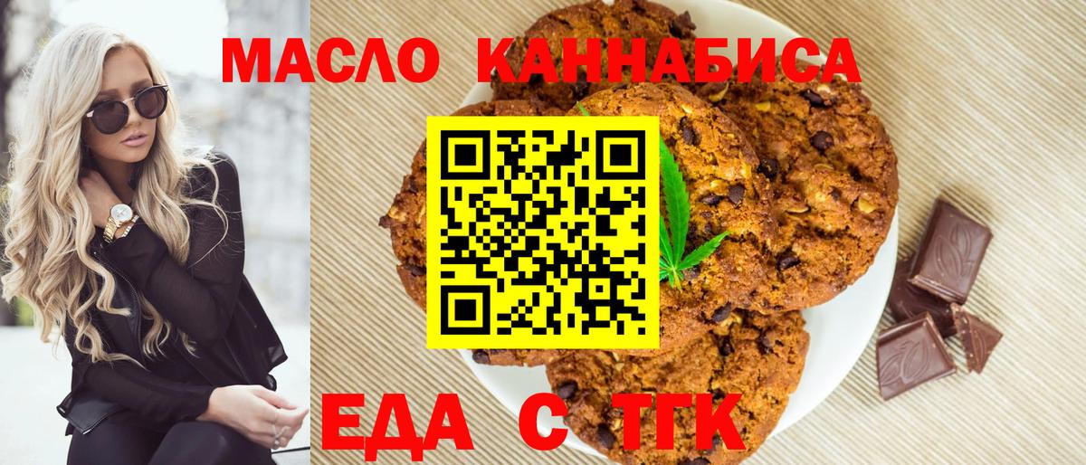 Cannafood марихуана  Вход с VPN  Бор 