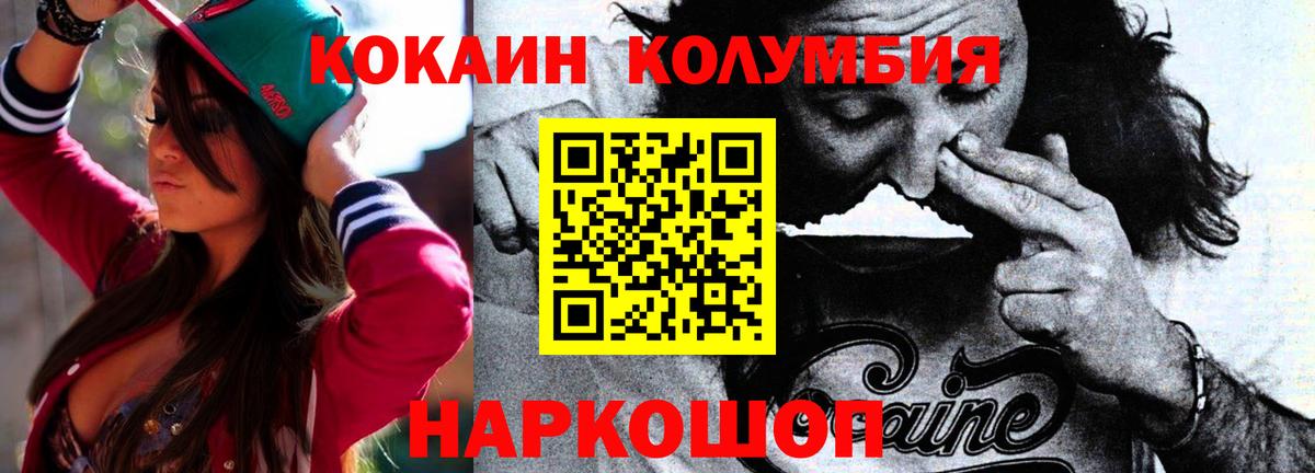 Бор  Кокаин 99%  Cocaine 98%  Вход с VPN 