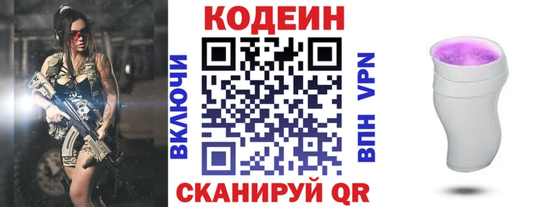 Кодеиновый сироп Lean напиток Lean (лин)  ОМГ ОМГ как зайти  Бор 