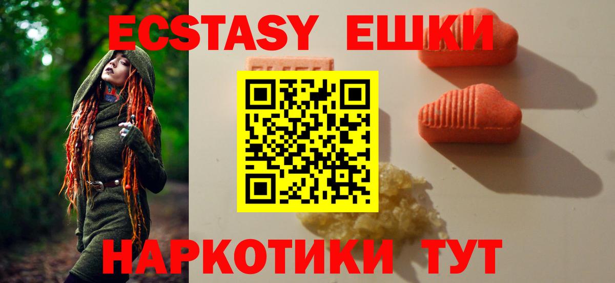 ЭКСТАЗИ  Вход с VPN  Экстази VHQ  Бор  Ecstasy 300 mg 
