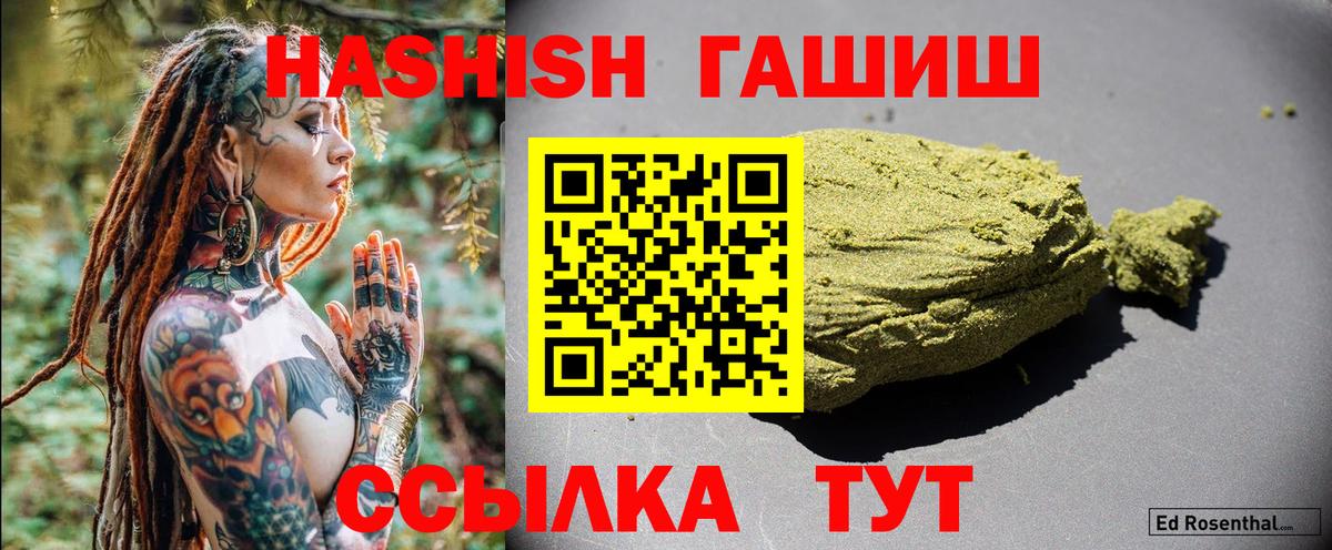 Бор  ГАШИШ гашик  ГАШ  Вход с VPN  ГАШИШ гашик 