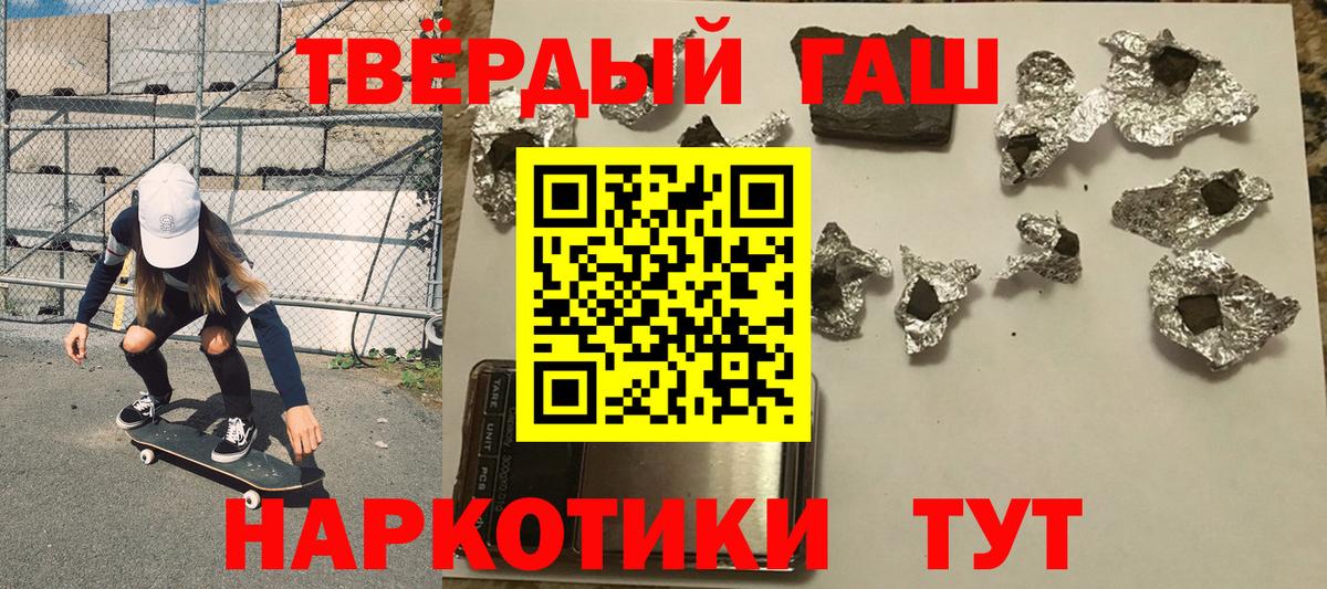 ГАШ индика сатива Бор