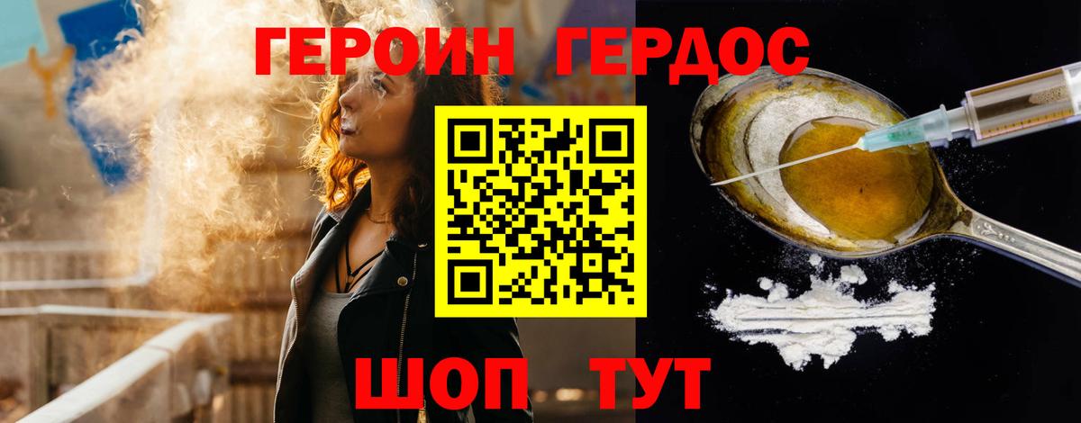 ГЕРОИН афганец  ГЕРОИН  Бор 