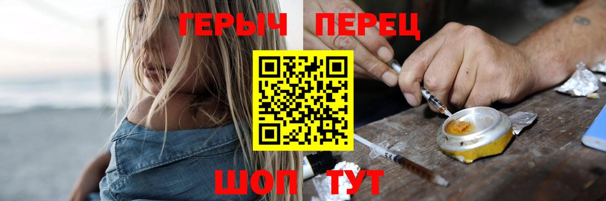 ГЕРОИН Heroin Бор