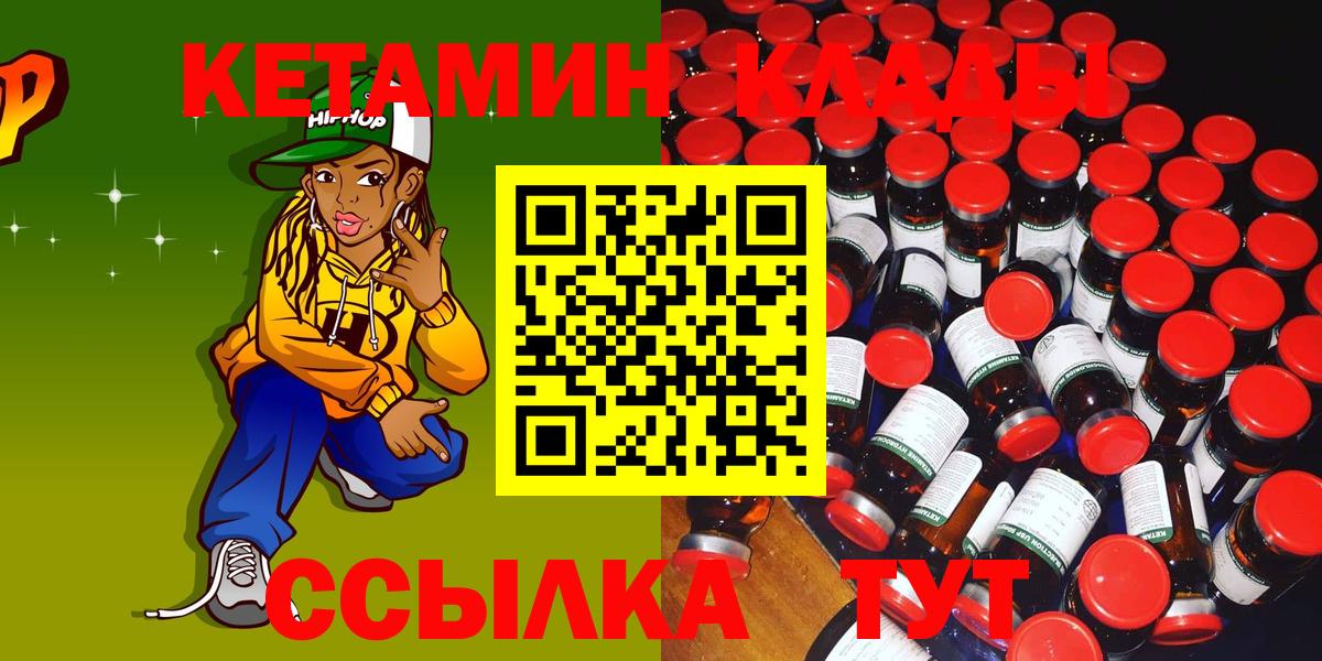 Кетамин ketamine  Бор 