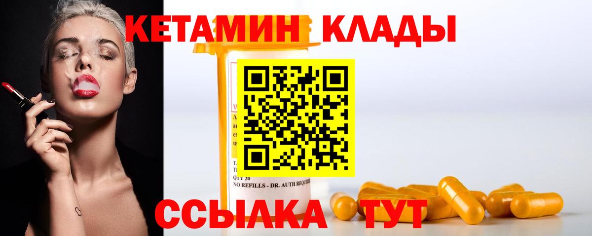 Кетамин ketamine Бор