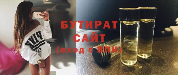 бутик Армянск