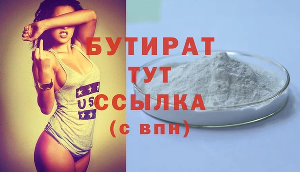 бутик Армянск