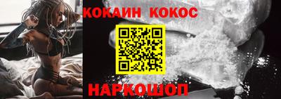 COCAINE Апшеронск