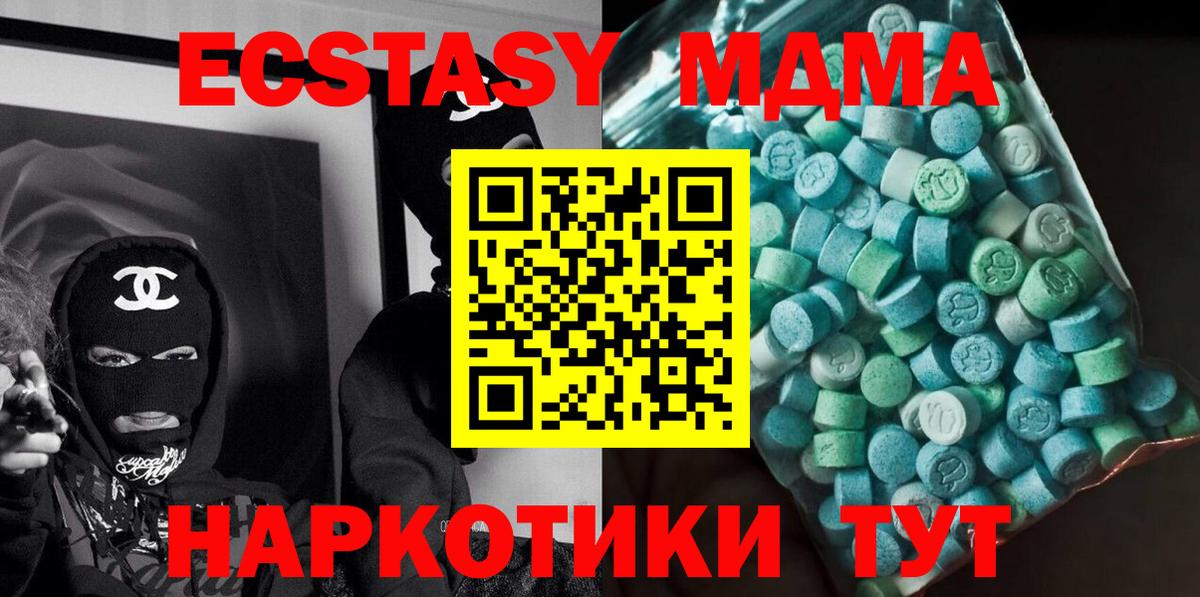 МДМА VHQ  Бор 