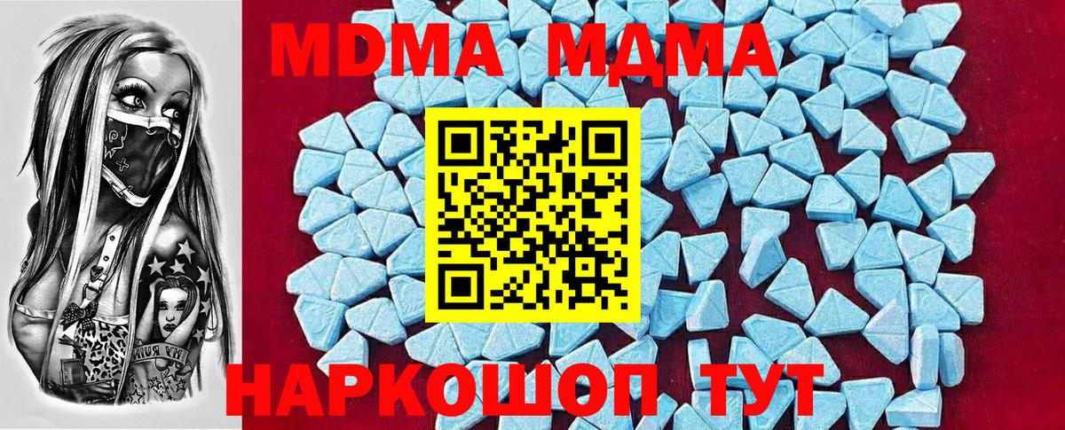 Бор  МДМА crystal  MDMA кристаллы  Вход с VPN 