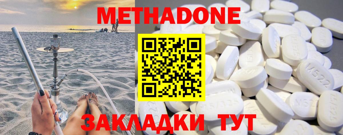 МЕТАДОН кристалл  Вход с VPN  Бор 