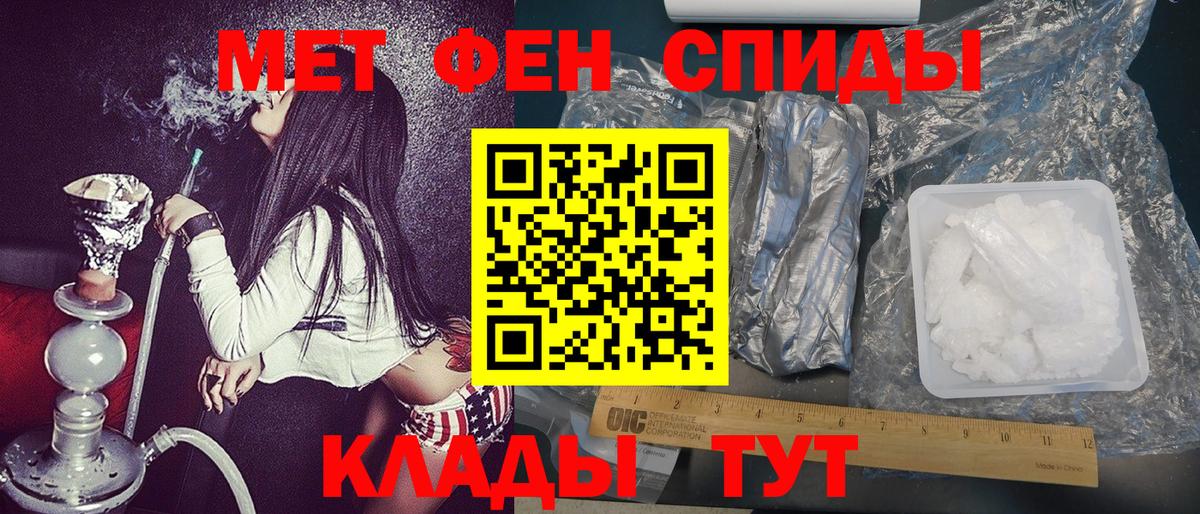 МЕТАМФЕТАМИН пудра Бор