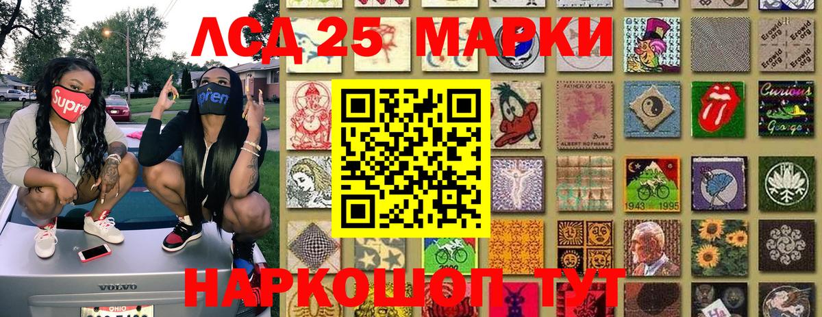Марки NBOMe  Бор  Марки 25I-NBOMe 1500мкг 