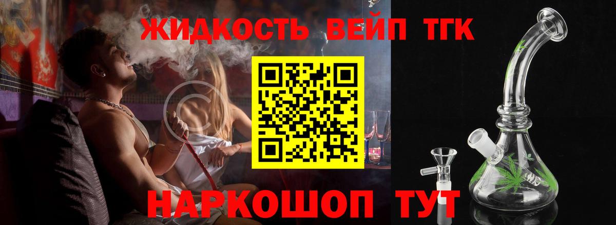 ТГК THC oil Бор