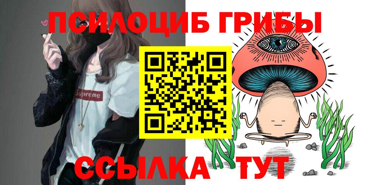 Галлюциногенные грибы ЛСД  Бор 